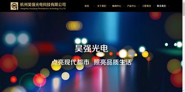 光電產(chǎn)品企業(yè)門戶網(wǎng)站頁面設(shè)計策略