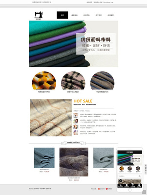 紡織輔料行業(yè)的數(shù)字化轉(zhuǎn)型 創(chuàng)客建站如何助力11#創(chuàng)業(yè)者打造專業(yè)線上門戶