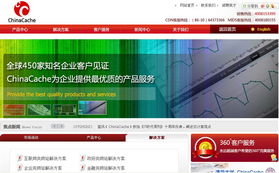 北京鴻睿思博科技 專業網站建設與設計的一站式解決方案