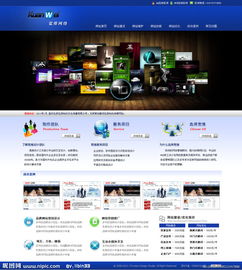 網絡設計公司網頁模板圖片 打造專業形象的視覺基石