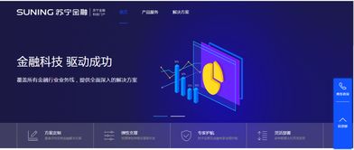 蘇寧金融科技官網(wǎng)全新上線，全面展示科技服務實力