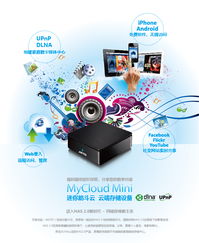 精彩云存儲網(wǎng)絡(luò)新時代 元谷科技Akitio云存儲產(chǎn)品亮相2011廣州數(shù)博會